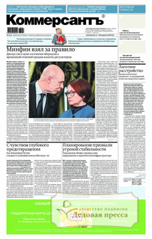№038/2026 №038 за 2026 год - онлайн-версия газеты, купить и скачать электронную версию газеты Коммерсантъ (понедельник-пятница) (Россия). Агентство подписки "Деловая пресса"