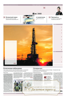 №039/2026 №039 за 2026 год - онлайн-версия газеты, купить и скачать электронную версию газеты ИЗВЕСТИЯ. Агентство подписки "Деловая пресса"