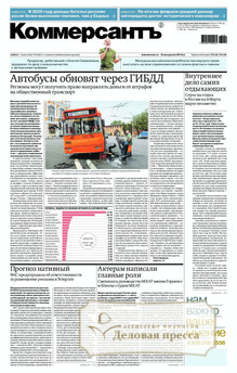 №040sat/2026 №040sat за 2026 год - онлайн-версия газеты, купить и скачать электронную версию газеты Коммерсантъ (субботний выпуск) (Россия). Агентство подписки "Деловая пресса"