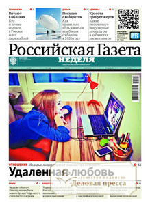 Российская газета "Неделя" (Россия) - подписка на газету. Подписаться и купить Российская газета "Неделя" (Россия) 2026 с доставкой - Агентство подписки «Деловая пресса»