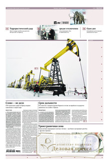 №041/2026 №041 за 2026 год - онлайн-версия газеты, купить и скачать электронную версию газеты ИЗВЕСТИЯ. Агентство подписки "Деловая пресса"