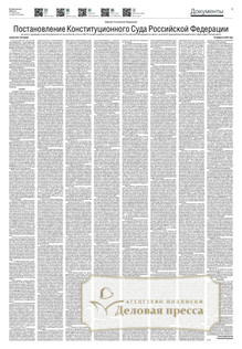 Российская газета + Российская газета "Неделя" (Россия). Комплект - подписка на газету. Подписаться и купить Российская газета + Российская газета "Неделя" (Россия). Комплект 2026 с доставкой - Агентство подписки «Деловая пресса»