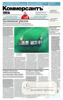 №042/2026 №042 за 2026 год - онлайн-версия газеты, купить и скачать электронную версию газеты Коммерсантъ (понедельник-пятница) (Россия). Агентство подписки "Деловая пресса"