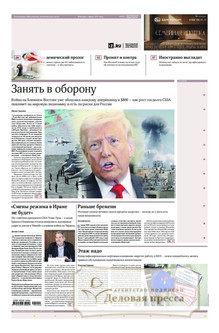 №042/2026 №042 за 2026 год - онлайн-версия газеты, купить и скачать электронную версию газеты ИЗВЕСТИЯ. Агентство подписки "Деловая пресса"