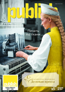 Журнал Publish / Паблиш на русском языке (Россия) - подписка на журнал. Подписаться и купить журнал Publish / Паблиш на русском языке (Россия) 2026 с доставкой - Агентство подписки «Деловая пресса»