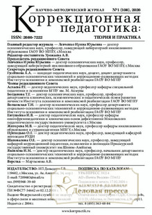 Журнал КОРРЕКЦИОННАЯ ПЕДАГОГИКА: ТЕОРИЯ И ПРАКТИКА - подписка на журнал. Подписаться и купить журнал КОРРЕКЦИОННАЯ ПЕДАГОГИКА: ТЕОРИЯ И ПРАКТИКА 2026 с доставкой - Агентство подписки «Деловая пресса»