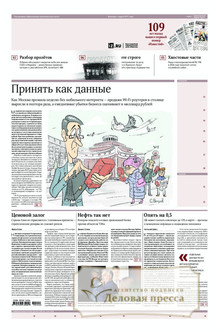 №043/2026 №043 за 2026 год - онлайн-версия газеты, купить и скачать электронную версию газеты ИЗВЕСТИЯ. Агентство подписки "Деловая пресса"