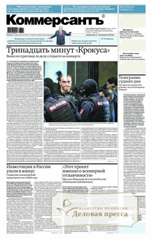 №043/2026 №043 за 2026 год - онлайн-версия газеты, купить и скачать электронную версию газеты Коммерсантъ (понедельник-пятница) (Россия). Агентство подписки "Деловая пресса"