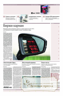 №044/2026 №044 за 2026 год - онлайн-версия газеты, купить и скачать электронную версию газеты ИЗВЕСТИЯ. Агентство подписки "Деловая пресса"