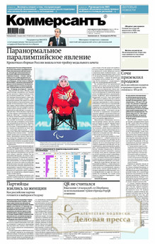 Газета Коммерсантъ (понедельник-пятница) (Россия) - подписка на газету. Подписаться и купить газету Коммерсантъ (понедельник-пятница) (Россия) 2026 с доставкой - Агентство подписки «Деловая пресса»