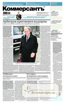 Газета Коммерсантъ (понедельник-пятница) (Россия) - подписка на газету. Подписаться и купить газету Коммерсантъ (понедельник-пятница) (Россия) 2026 с доставкой - Агентство подписки «Деловая пресса»