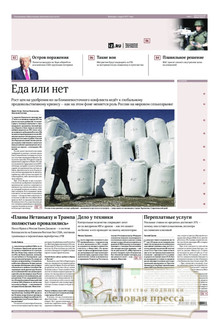 №045/2026 №045 за 2026 год - онлайн-версия газеты, купить и скачать электронную версию газеты ИЗВЕСТИЯ. Агентство подписки "Деловая пресса"