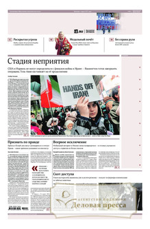 №046/2026 №046 за 2026 год - онлайн-версия газеты, купить и скачать электронную версию газеты ИЗВЕСТИЯ. Агентство подписки "Деловая пресса"