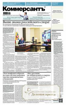 №047/2026 №047 за 2026 год - онлайн-версия газеты, купить и скачать электронную версию газеты Коммерсантъ (понедельник-пятница) (Россия). Агентство подписки "Деловая пресса"