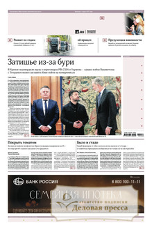 №047/2026 №047 за 2026 год - онлайн-версия газеты, купить и скачать электронную версию газеты ИЗВЕСТИЯ. Агентство подписки "Деловая пресса"
