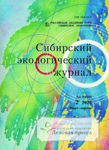 Сибирский экологический журнал (Россия) - подписка на журнал. Подписаться и купить Сибирский экологический журнал (Россия) 2026 с доставкой - Агентство подписки «Деловая пресса»