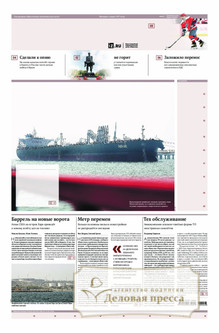 №049/2026 №049 за 2026 год - онлайн-версия газеты, купить и скачать электронную версию газеты ИЗВЕСТИЯ. Агентство подписки "Деловая пресса"