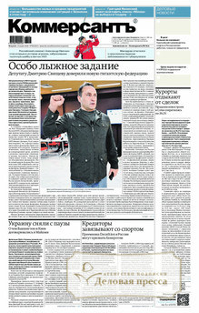 Газета Коммерсантъ (понедельник-пятница) (Россия) - подписка на газету. Подписаться и купить газету Коммерсантъ (понедельник-пятница) (Россия) 2026 с доставкой - Агентство подписки «Деловая пресса»