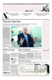 №050/2026 №050 за 2026 год - онлайн-версия газеты, купить и скачать электронную версию газеты ИЗВЕСТИЯ. Агентство подписки "Деловая пресса"