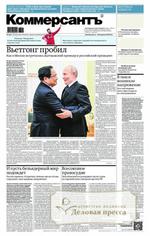 №052/2026 №052 за 2026 год - онлайн-версия газеты, купить и скачать электронную версию газеты Коммерсантъ (понедельник-пятница) (Россия). Агентство подписки "Деловая пресса"