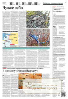 №65/2026 №65 за 2026 год - онлайн-версия газеты, купить и скачать электронную версию Российская газета + Российская газета "Неделя" (Россия). Комплект. Агентство подписки "Деловая пресса"