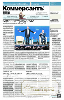 Газета Коммерсантъ (понедельник-пятница) (Россия) - подписка на газету. Подписаться и купить газету Коммерсантъ (понедельник-пятница) (Россия) 2026 с доставкой - Агентство подписки «Деловая пресса»