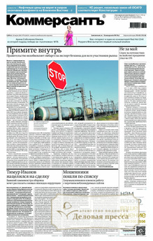 №054sat/2026 №054sat за 2026 год - онлайн-версия газеты, купить и скачать электронную версию газеты Коммерсантъ (субботний выпуск) (Россия). Агентство подписки "Деловая пресса"