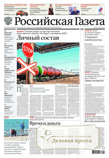 №66/2026 №66 за 2026 год - онлайн-версия газеты, купить и скачать электронную версию Российская газета + Российская газета "Неделя" (Россия). Комплект. Агентство подписки "Деловая пресса"