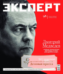 №3/2026 №3 за 2026 год - онлайн-версия журнала, купить и скачать электронную версию журнала Эксперт (Россия). Агентство подписки "Деловая пресса"