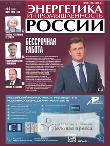 №6/2026 №6 за 2026 год - онлайн-версия газеты, купить и скачать электронную версию газеты Энергетика и промышленность России. Агентство подписки "Деловая пресса"