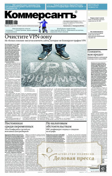 №055/2026 №055 за 2026 год - онлайн-версия газеты, купить и скачать электронную версию газеты Коммерсантъ (понедельник-пятница) (Россия). Агентство подписки "Деловая пресса"