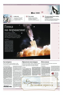 №055/2026 №055 за 2026 год - онлайн-версия газеты, купить и скачать электронную версию газеты ИЗВЕСТИЯ. Агентство подписки "Деловая пресса"