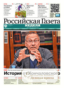 №69/2026 №69 за 2026 год - онлайн-версия газеты, купить и скачать электронную версию Российская газета "Неделя" (Россия). Агентство подписки "Деловая пресса"