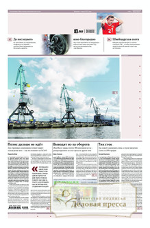 №056/2026 №056 за 2026 год - онлайн-версия газеты, купить и скачать электронную версию газеты ИЗВЕСТИЯ. Агентство подписки "Деловая пресса"