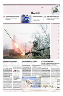 №057/2026 №057 за 2026 год - онлайн-версия газеты, купить и скачать электронную версию газеты ИЗВЕСТИЯ. Агентство подписки "Деловая пресса"