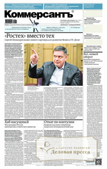 Газета Коммерсантъ (понедельник-пятница) (Россия) - подписка на газету. Подписаться и купить газету Коммерсантъ (понедельник-пятница) (Россия) 2026 с доставкой - Агентство подписки «Деловая пресса»