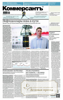 №059M/2026 №059M за 2026 год - онлайн-версия газеты, купить и скачать электронную версию газеты Коммерсантъ (понедельник-пятница) (Россия). Агентство подписки "Деловая пресса"