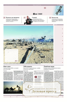 №059/2026 №059 за 2026 год - онлайн-версия газеты, купить и скачать электронную версию газеты ИЗВЕСТИЯ. Агентство подписки "Деловая пресса"