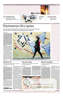 №060/2026 №060 за 2026 год - онлайн-версия газеты, купить и скачать электронную версию газеты ИЗВЕСТИЯ. Агентство подписки "Деловая пресса"