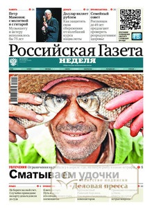 №75/2026 №75 за 2026 год - онлайн-версия газеты, купить и скачать электронную версию Российская газета "Неделя" (Россия). Агентство подписки "Деловая пресса"