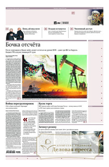 №062/2026 №062 за 2026 год - онлайн-версия газеты, купить и скачать электронную версию газеты ИЗВЕСТИЯ. Агентство подписки "Деловая пресса"