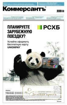 №062/2026 №062 за 2026 год - онлайн-версия газеты, купить и скачать электронную версию газеты Коммерсантъ (понедельник-пятница) (Россия). Агентство подписки "Деловая пресса"