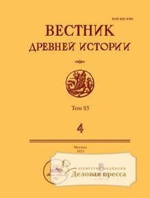 ВЕСТНИК ДРЕВНЕЙ ИСТОРИИ - журнал - подписка на журнал. Подписаться и купить ВЕСТНИК ДРЕВНЕЙ ИСТОРИИ - журнал 2026 с доставкой - Агентство подписки «Деловая пресса»