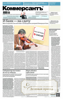 №063/2026 №063 за 2026 год - онлайн-версия газеты, купить и скачать электронную версию газеты Коммерсантъ (понедельник-пятница) (Россия). Агентство подписки "Деловая пресса"