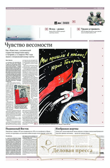 №063/2026 №063 за 2026 год - онлайн-версия газеты, купить и скачать электронную версию газеты ИЗВЕСТИЯ. Агентство подписки "Деловая пресса"
