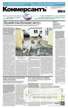 №064sat/2026 №064sat за 2026 год - онлайн-версия газеты, купить и скачать электронную версию газеты Коммерсантъ (субботний выпуск) (Россия). Агентство подписки "Деловая пресса"