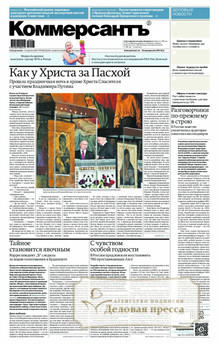 №064M/2026 №064M за 2026 год - онлайн-версия газеты, купить и скачать электронную версию газеты Коммерсантъ (понедельник-пятница) (Россия). Агентство подписки "Деловая пресса"