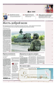 №064/2026 №064 за 2026 год - онлайн-версия газеты, купить и скачать электронную версию газеты ИЗВЕСТИЯ. Агентство подписки "Деловая пресса"