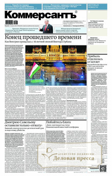 №065/2026 №065 за 2026 год - онлайн-версия газеты, купить и скачать электронную версию газеты Коммерсантъ (понедельник-пятница) (Россия). Агентство подписки "Деловая пресса"