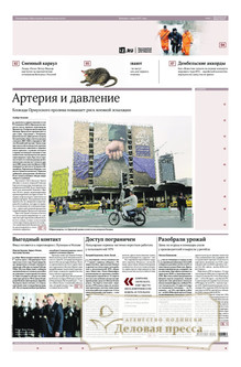 №065/2026 №065 за 2026 год - онлайн-версия газеты, купить и скачать электронную версию газеты ИЗВЕСТИЯ. Агентство подписки "Деловая пресса"